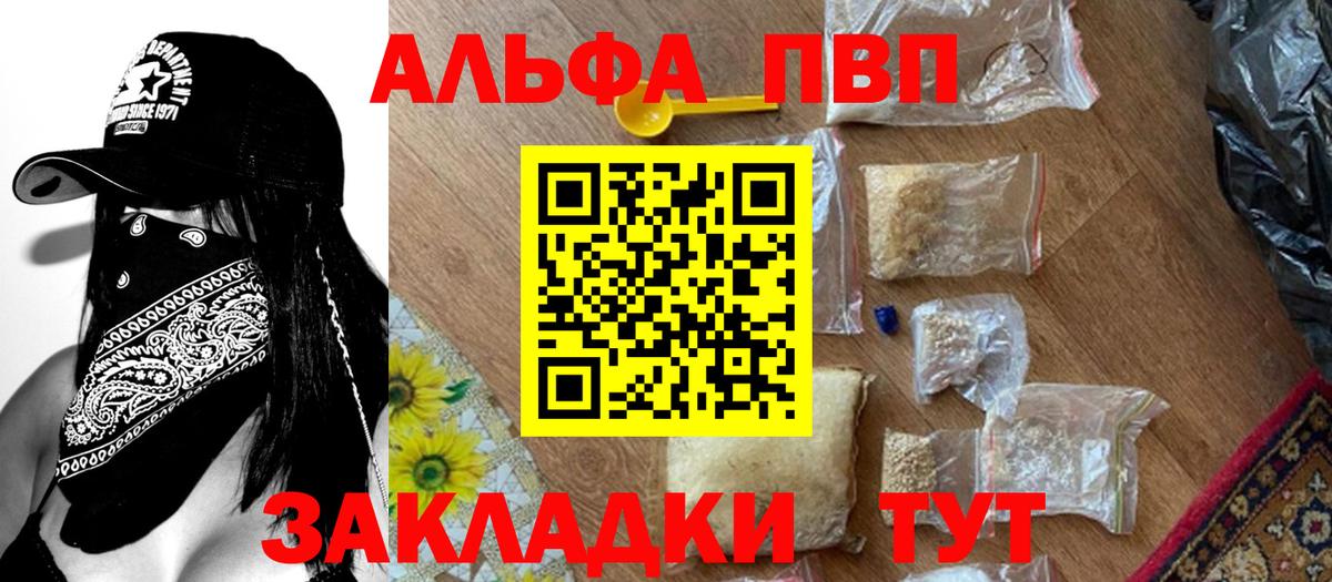 Alpha PVP кристаллы Тимашёвск