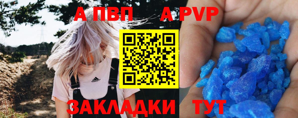 Альфа ПВП мука  А ПВП  A PVP СК  Тимашёвск  Вход с VPN 
