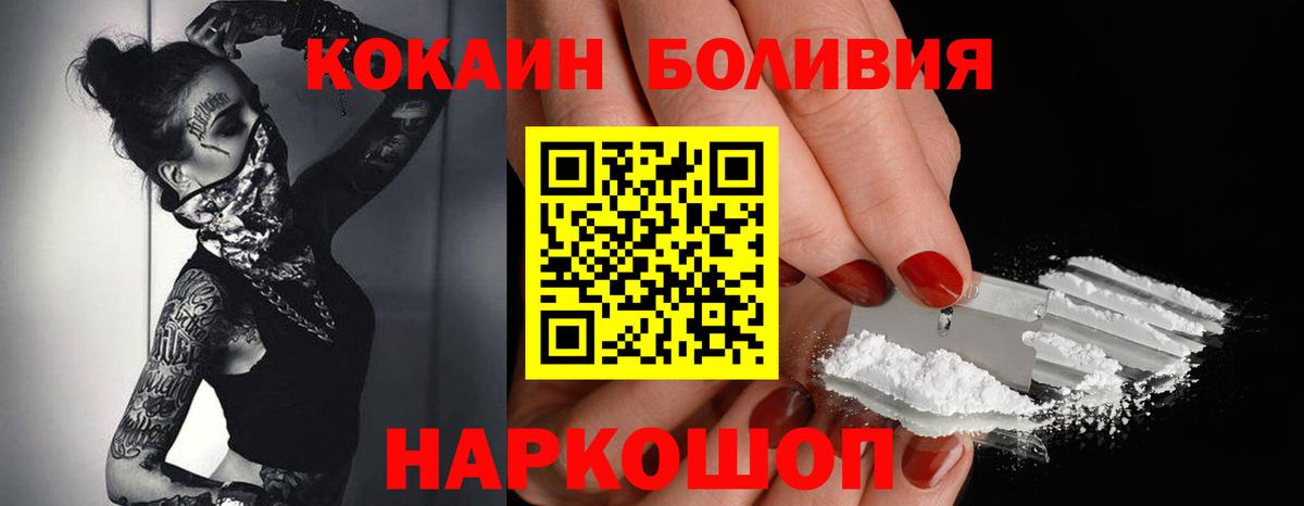 Кокаин VHQ  COCAIN  КОКАИН Перу  Тимашёвск  Вход с VPN 