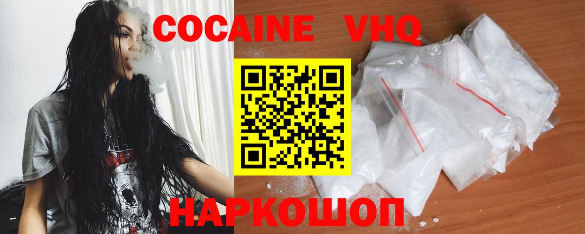 COCAIN Columbia Тимашёвск