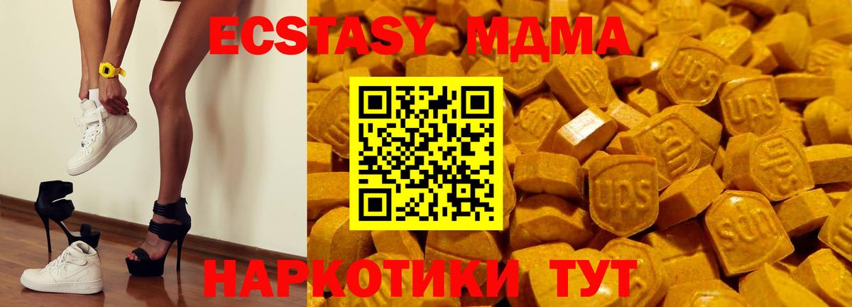 Ecstasy Дубай Тимашёвск