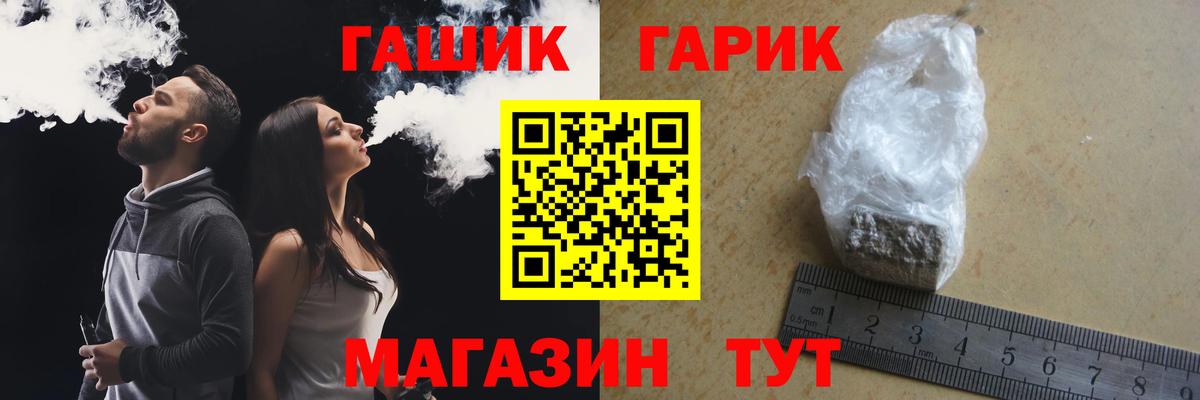 Гашиш индика сатива  ГАШИШ Ice-O-Lator  Вход с VPN  Тимашёвск 