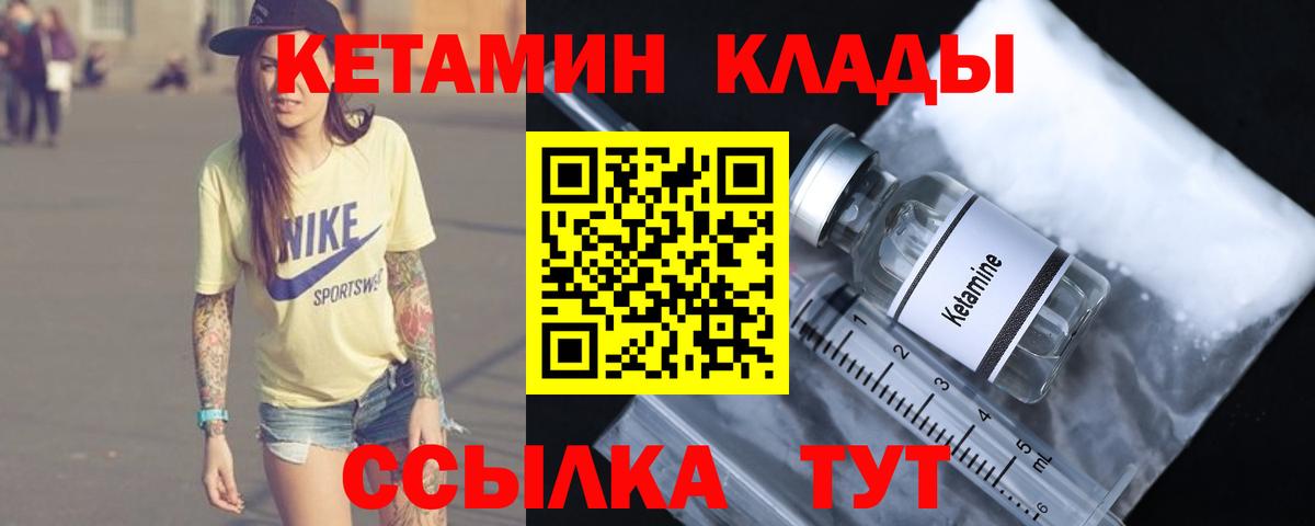 Кетамин ketamine  Вход с VPN  Тимашёвск  Кетамин VHQ 