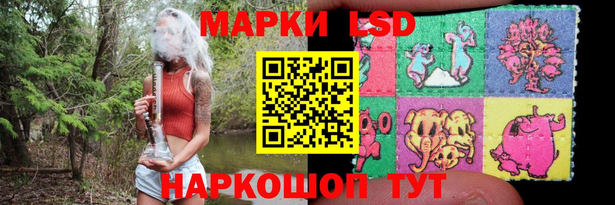 Тимашёвск  Лсд 25 экстази    ТОР  LSD-25 экстази кислота  ЛСД экстази кислота  Вход с VPN 