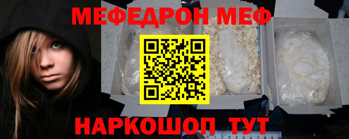 Тимашёвск  Меф VHQ  Меф  Вход с VPN  МЕФ VHQ  Мефедрон 