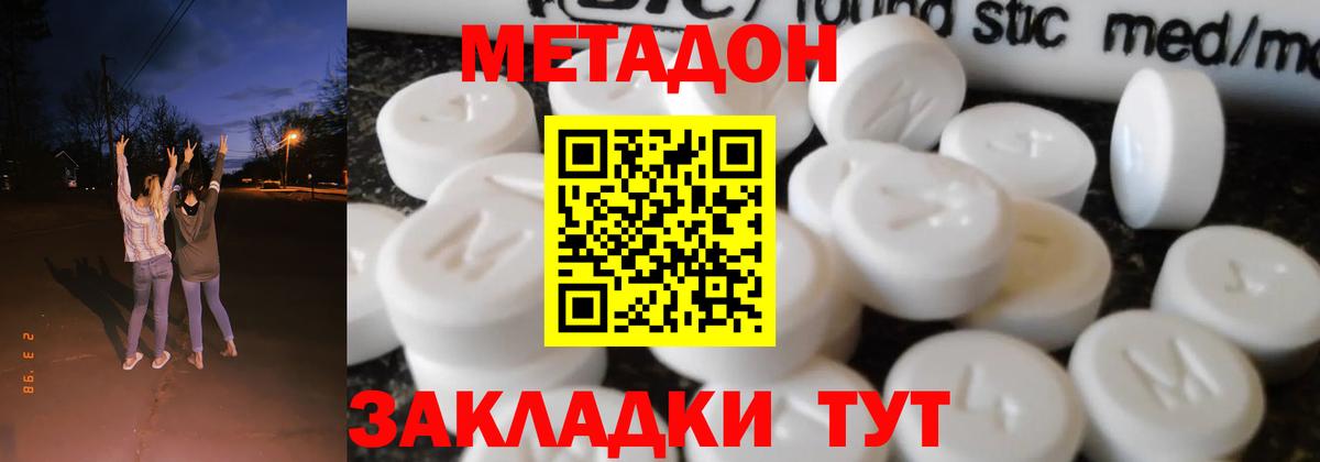 mega зеркало  Метадон белоснежный  Вход с VPN  МЕТАДОН белоснежный  Тимашёвск 