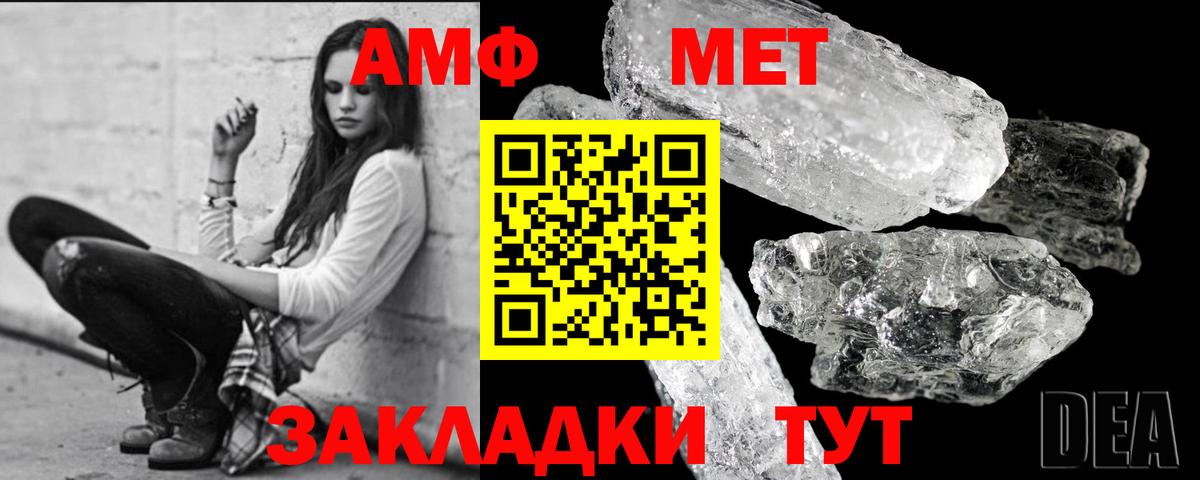 Тимашёвск  Метамфетамин витя  Вход с VPN 