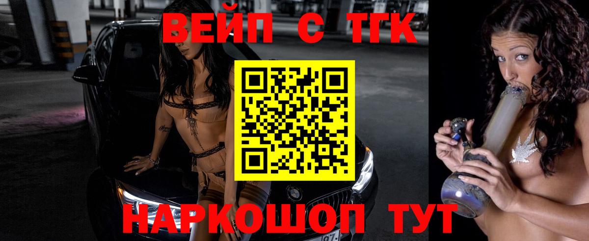 Дистиллят ТГК гашишное масло  гидра рабочий сайт  Вход с VPN  Тимашёвск  ТГК вейп с тгк 
