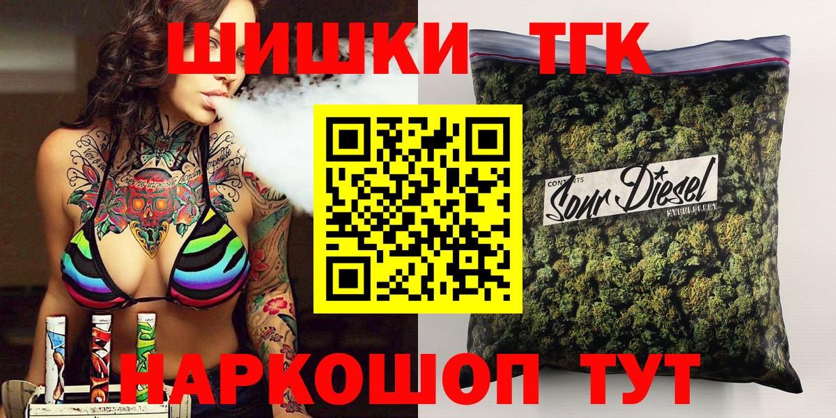Канабис план  Бошки Шишки OG Kush  Бошки марихуана конопля  Тимашёвск  Вход с VPN 